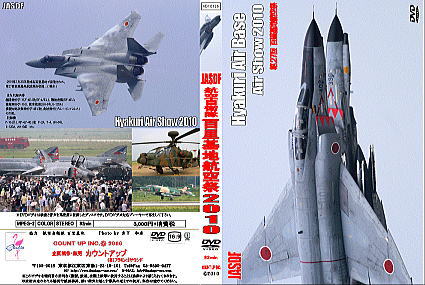 2006年 百里基地 航空祭 グッズ 航空自衛隊 静浜基地 航空祭 2025 来場記念 限定 パッチ 刺繍